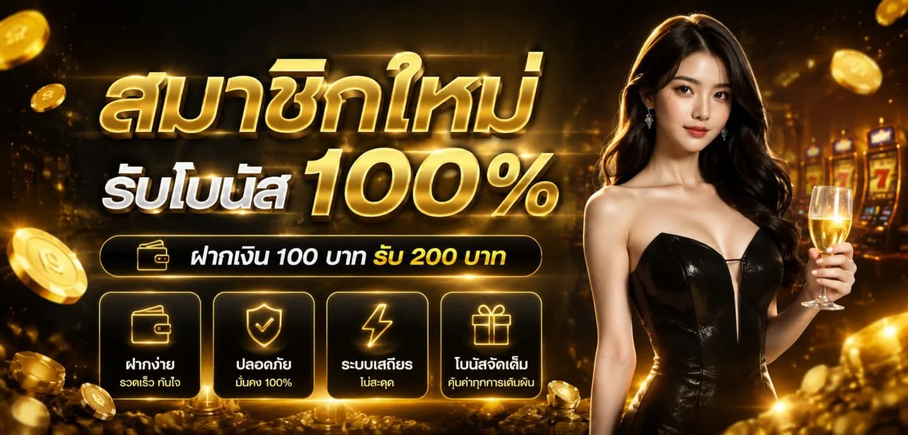 BIKWIN ทางเข้าหลัก สล็อตเว็บตรง คาสิโน กีฬา 2026
